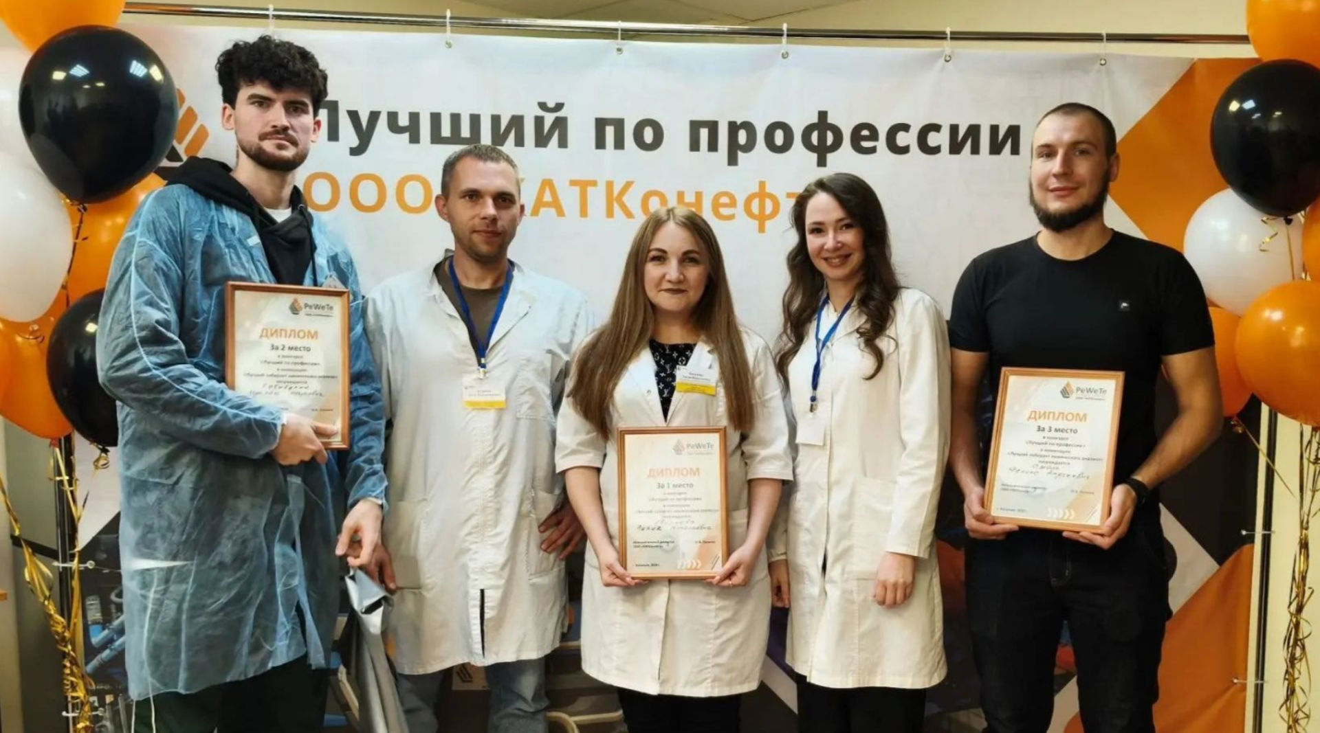 В ООО «КАТКонефть» назвали лучших специалистов лаборатории