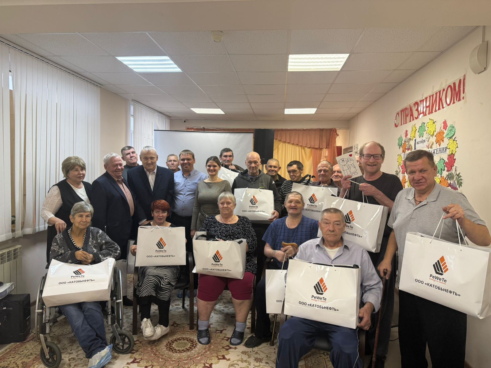 День пожилого человека