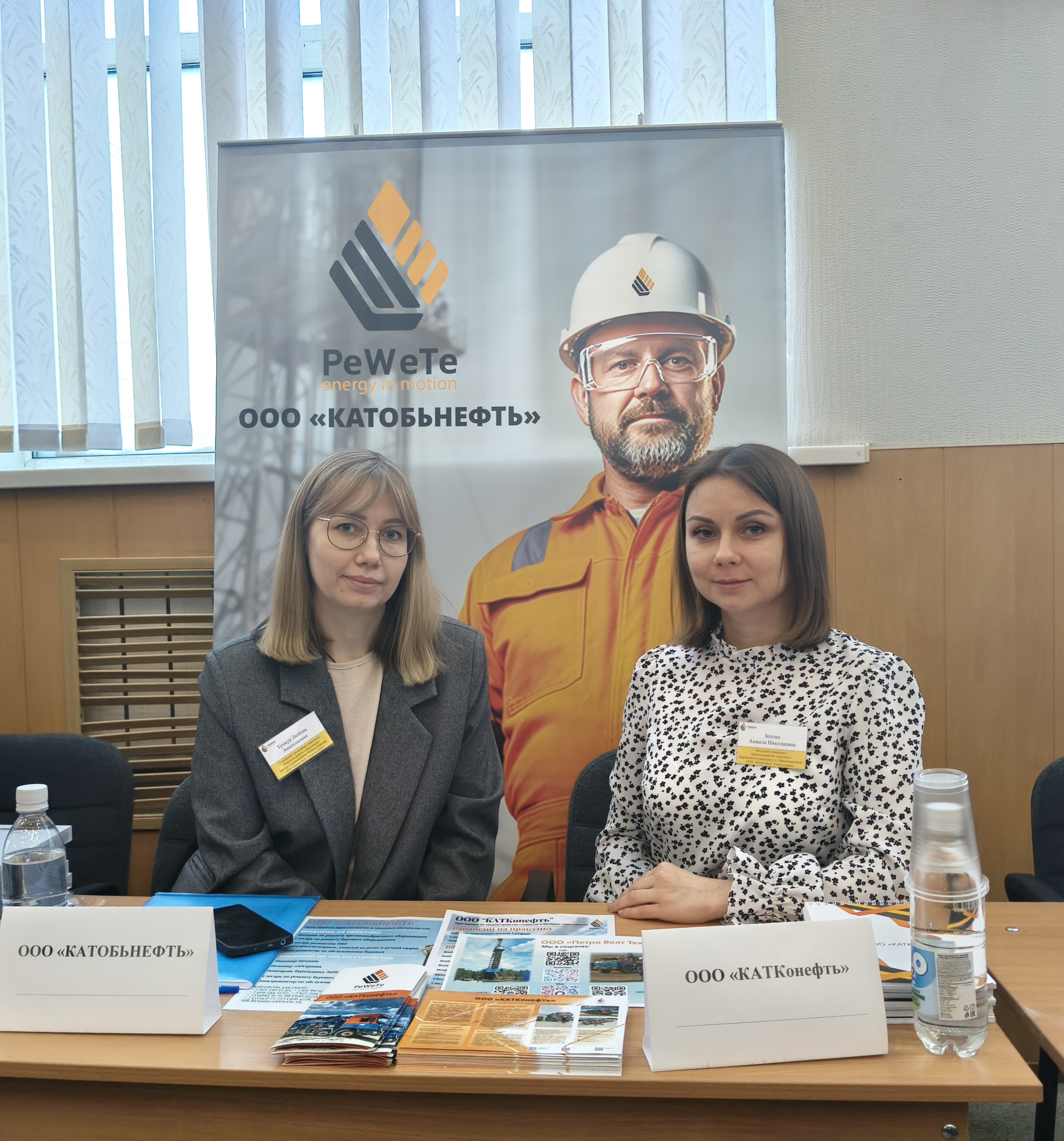 Участие в карьерных мероприятиях для студентов нефтегазовых вузов