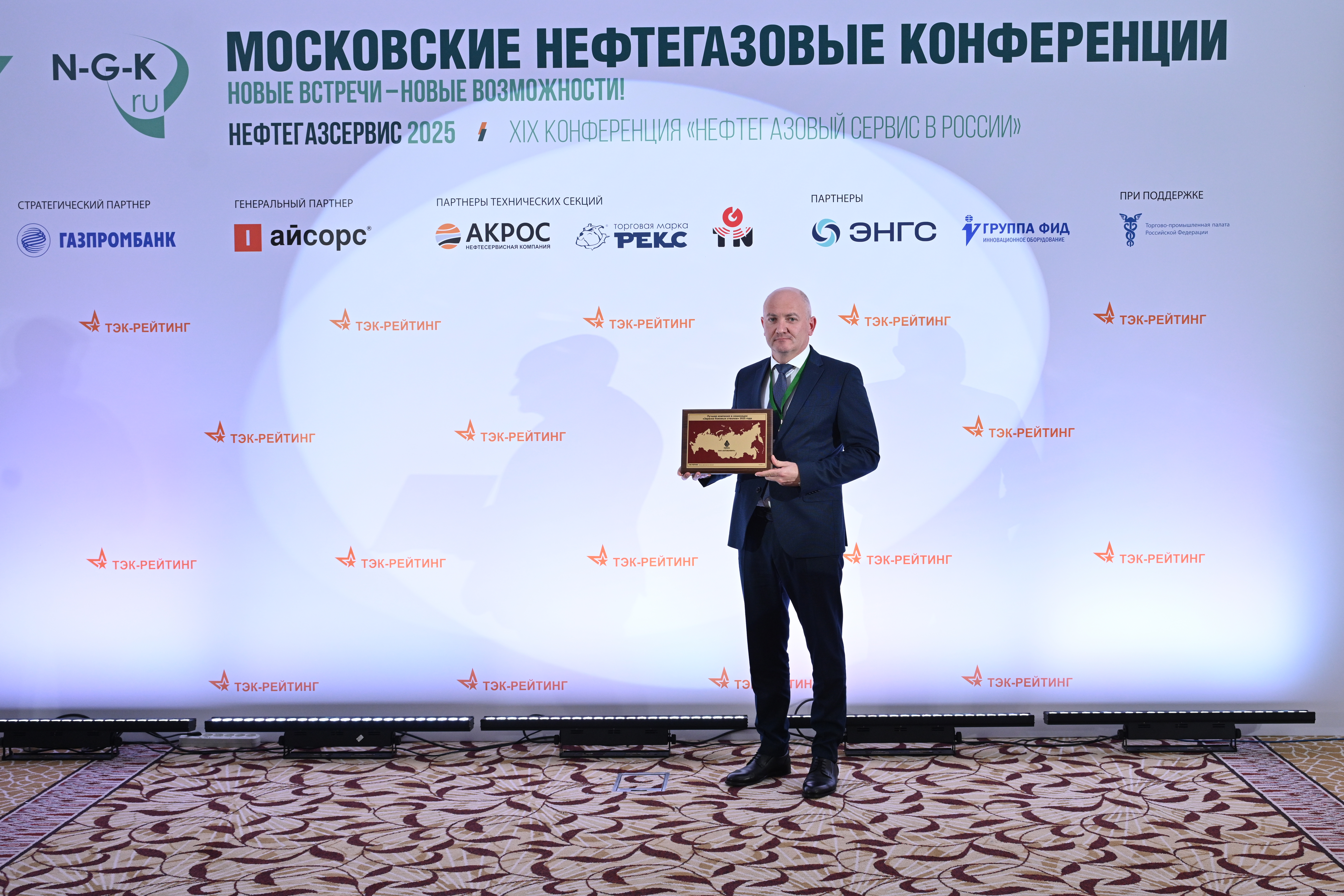 КАТОБЬНЕФТЬ - лидер премии «ТЭК-Рейтинг 2025»