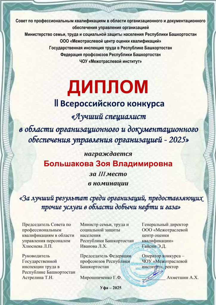 Большакова Зоя Владимировна-1.jpg